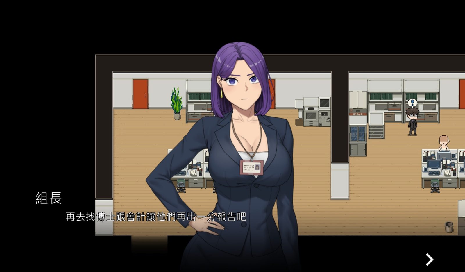NTR办公室 操作界面 实机截图 4