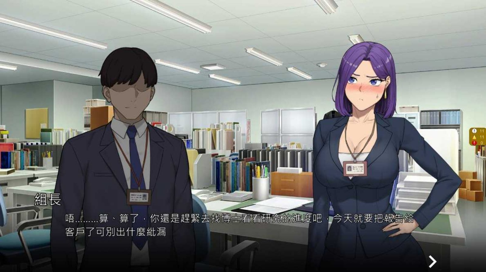 NTR办公室 版本内容 预览图 5