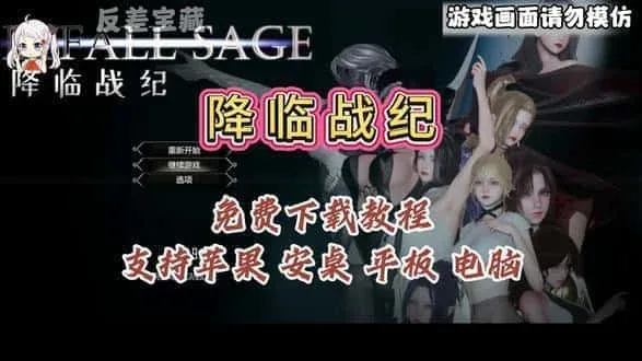 降临战纪 角色养成 内容截图