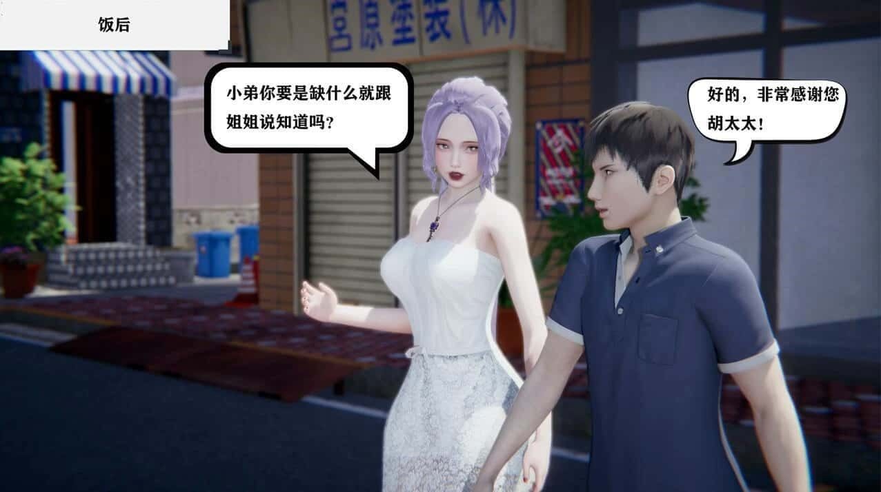 少年阿宾 地图探索 实机截图 2