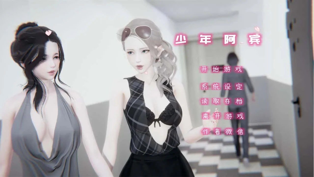 少年阿宾 资源内容 演示图 6