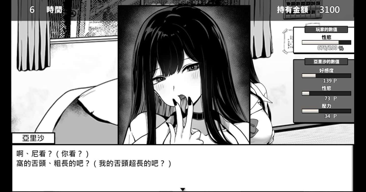 在校工室與JK共度的日常 支线内容 详情图 5