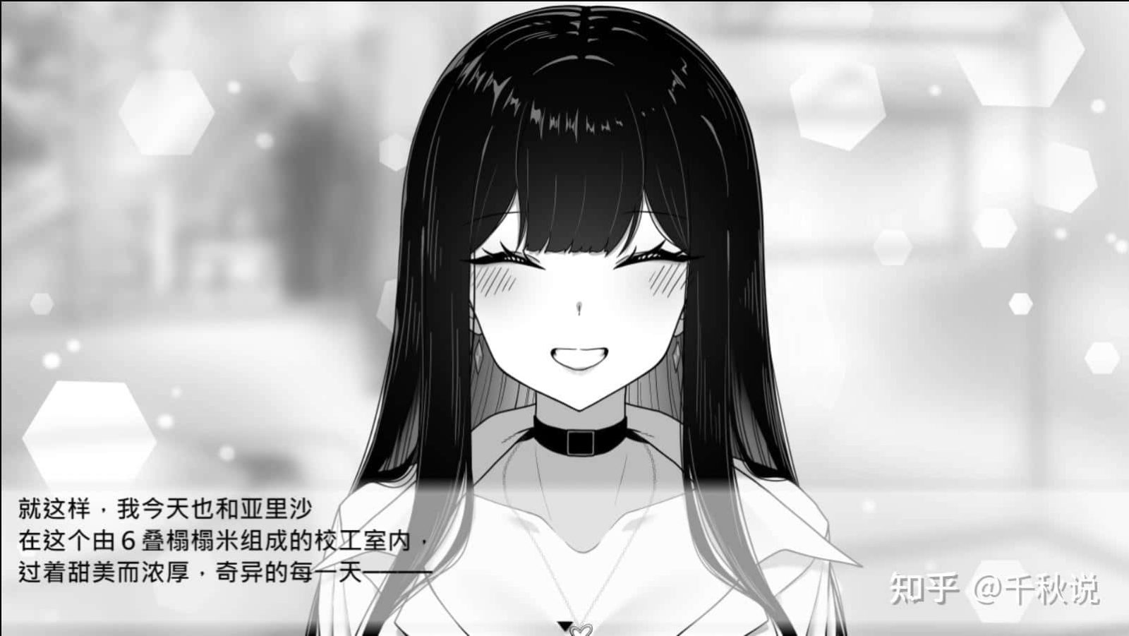 在校工室與JK共度的日常 剧情互动 资料图 2