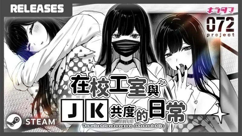在校工室與JK共度的日常 地图探索 演示图 3