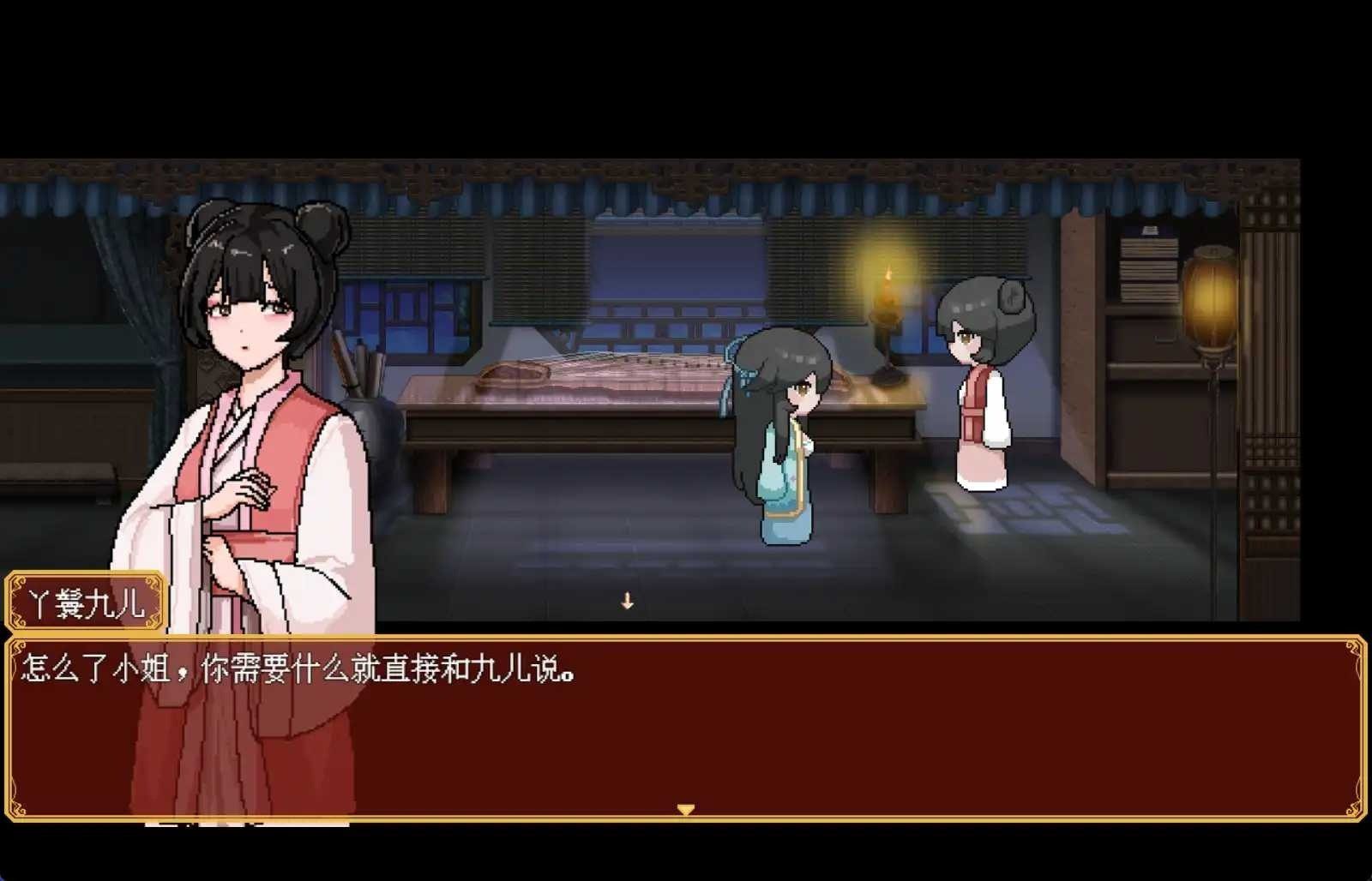 合欢宗女修传 资源内容 演示图 5