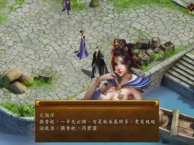 金庸群侠传5爱与死仙狐MOD六周年 故事片段 演示图