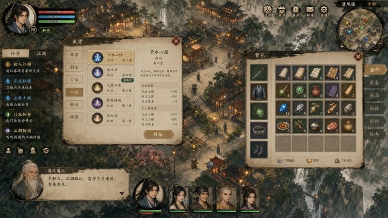 金庸群侠传5爱与死仙狐MOD六周年 版本内容 详情图 3