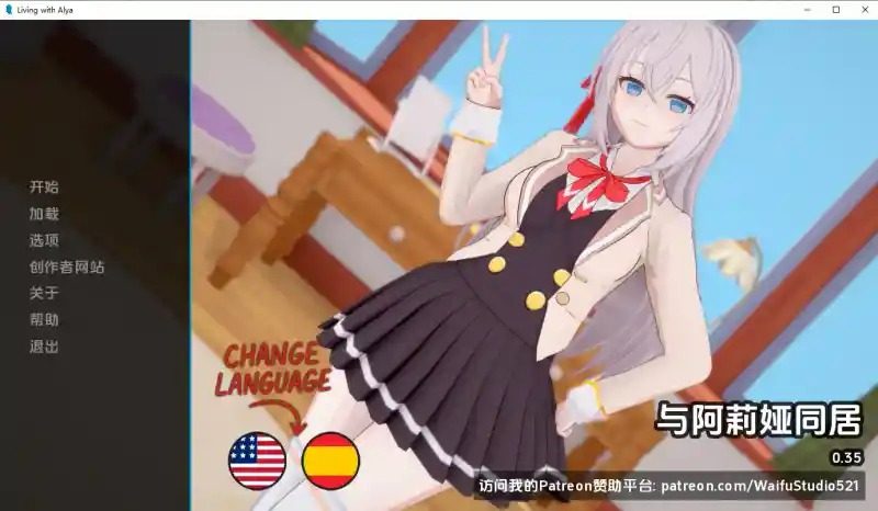 与阿尔雅一起生活 Living With Alya 版 互动养成 内容截图 6