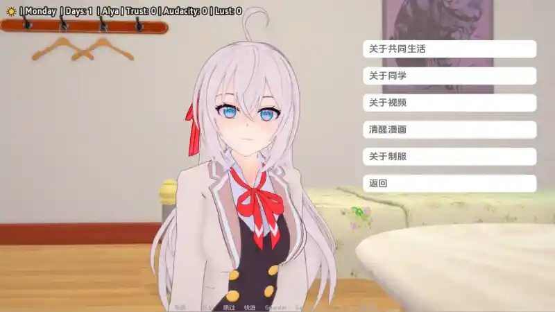 与阿尔雅一起生活 Living With Alya 版 主线事件 预览图 8